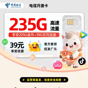 流量卡
