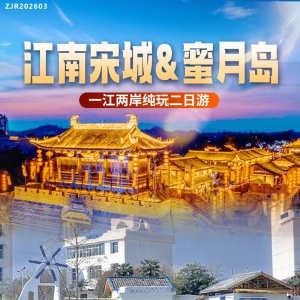 旅游景点