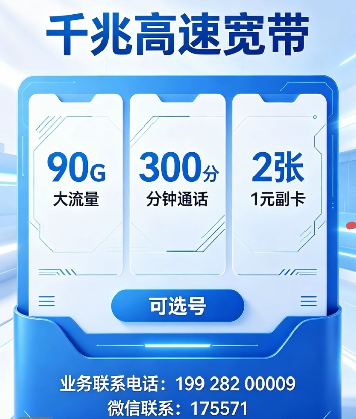 千兆宽带