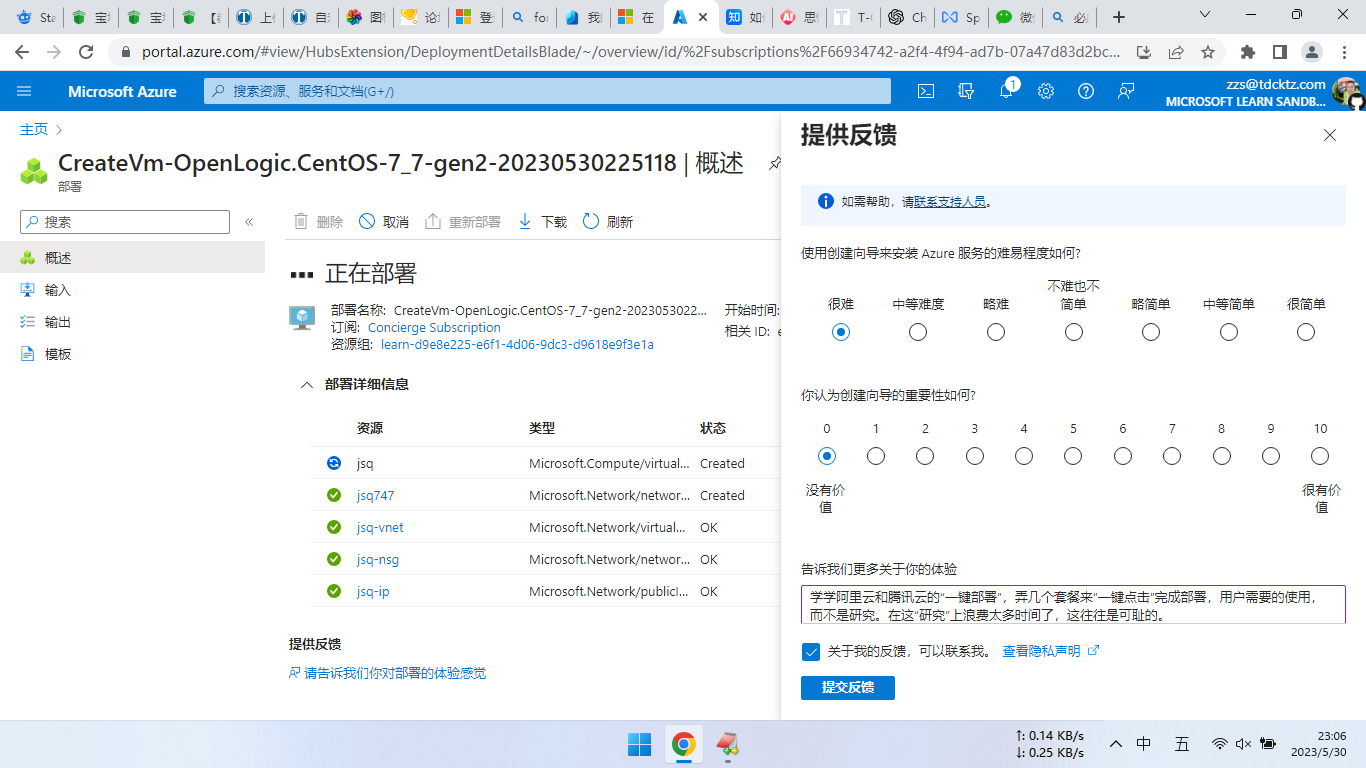 微软azure虚拟主机部署