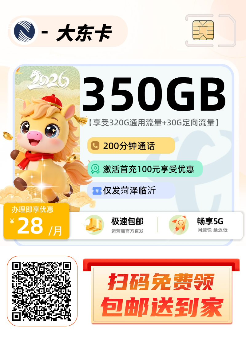350G大流量卡.png