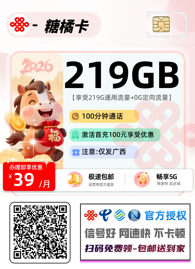 219G大流量卡.png