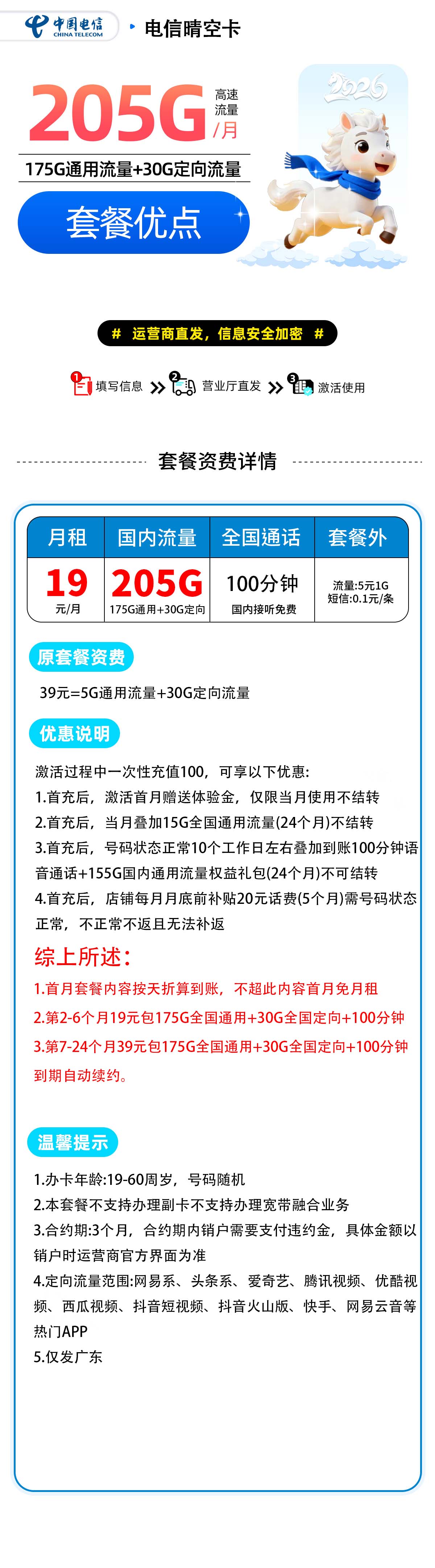 des_69e88c5a808a0_广东.jpg