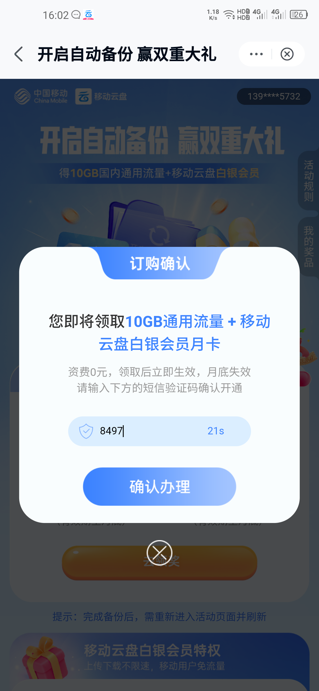 Screenshot_20260604_160240.png
