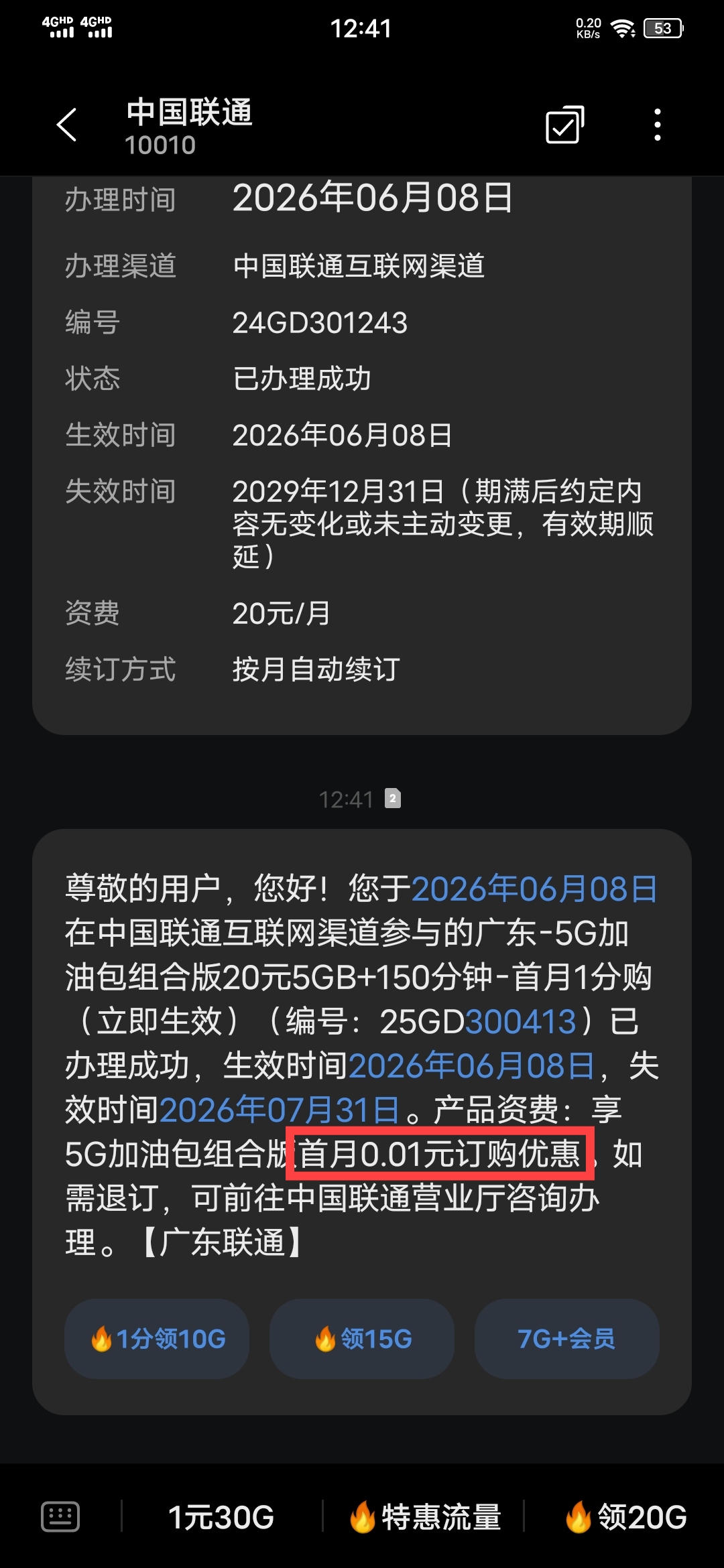 Screenshot_20260608_124139.jpg