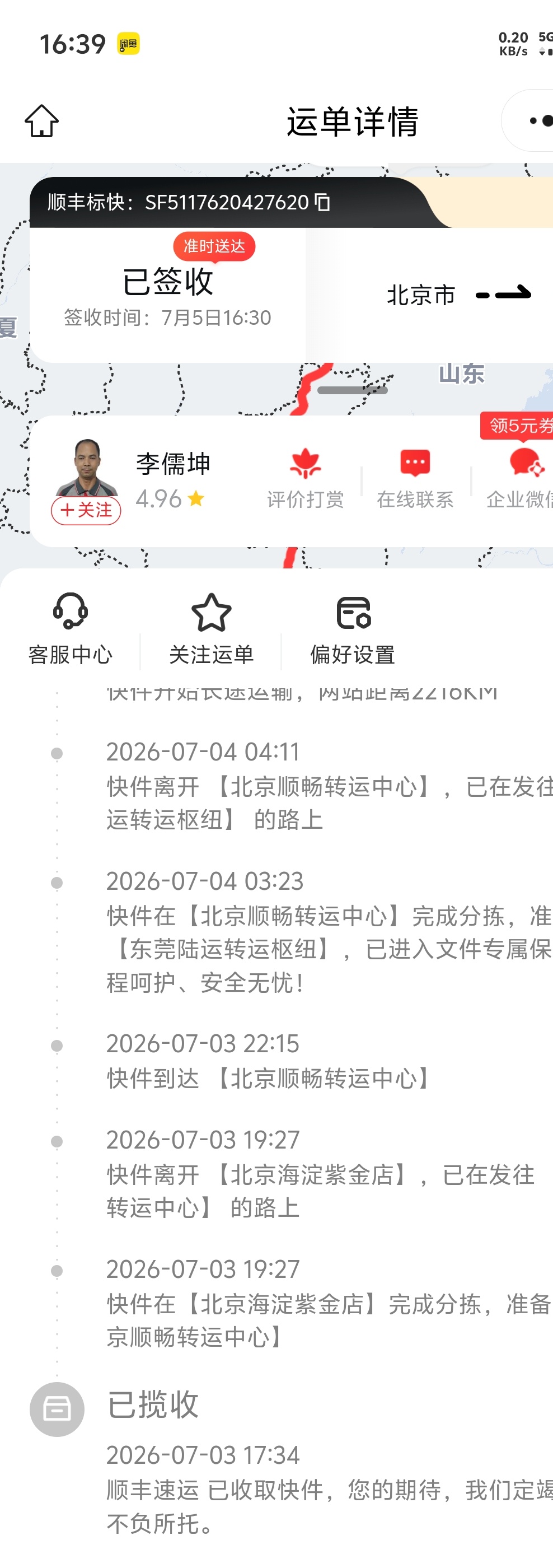 Screenshot_20260705_163952.jpg