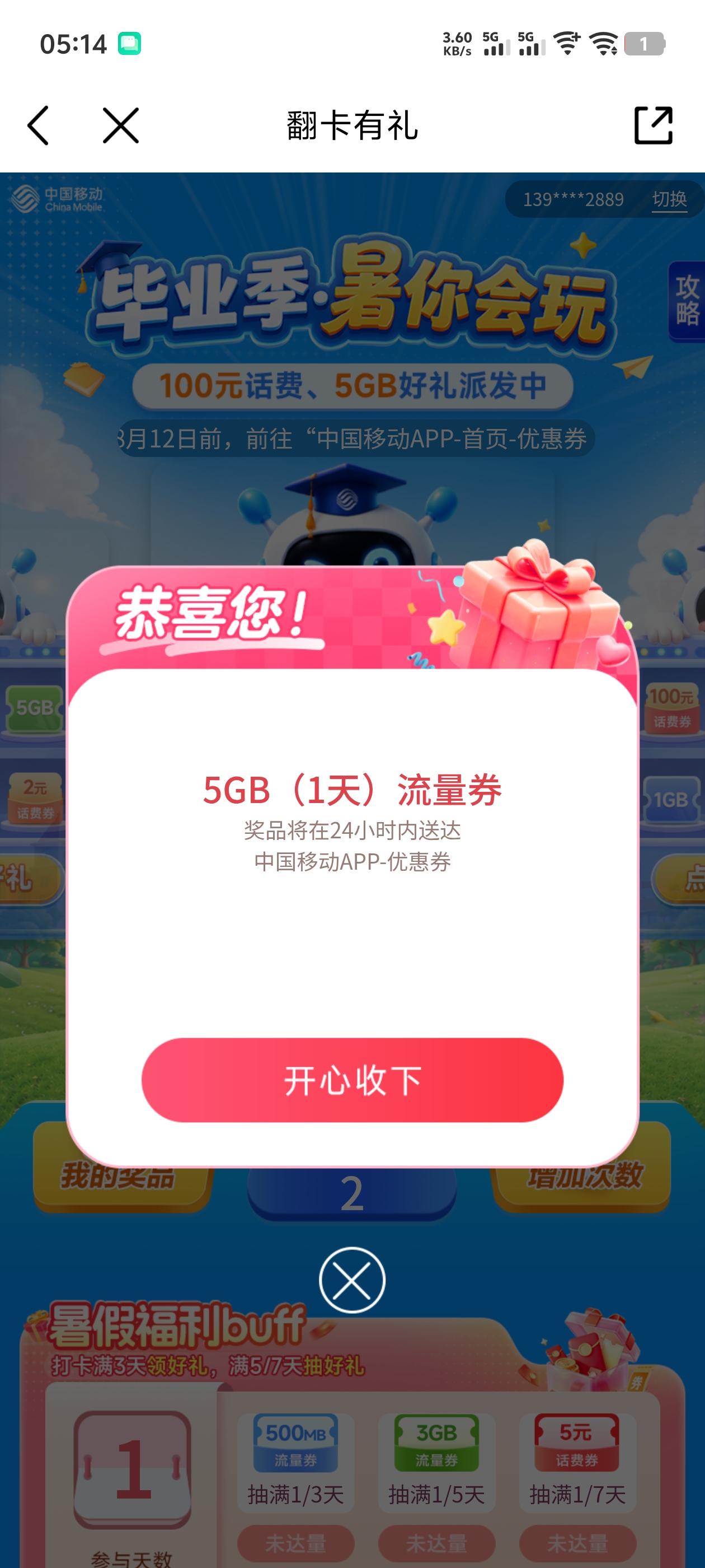 Screenshot_20260803_051404.jpg