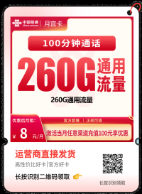 广东宝子们快冲！这个8元流量卡直接把我话费打骨折