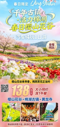 广东旅游景点线路