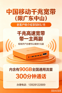 老客户转介绍优惠活动来了