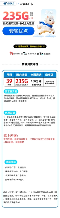 能选号的深圳电信星卡来了