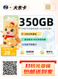 随时更新：中国移动电信联通广电大流量卡