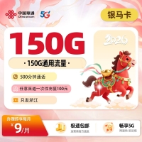 中国联通浙江归属地自主激活大流量卡