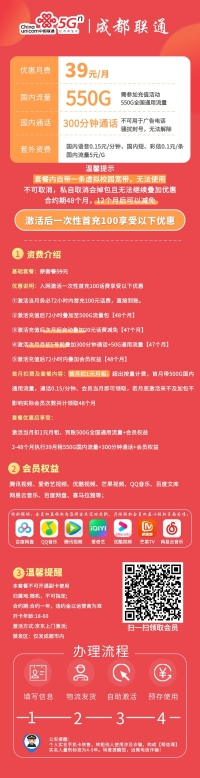 成都大流量卡